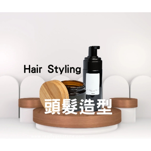 造型系列