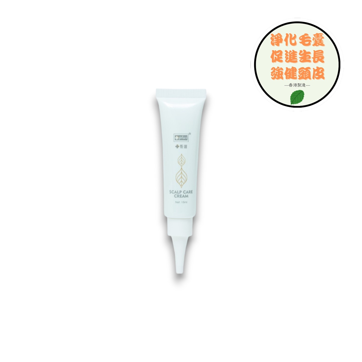 PLUS - 【家居頭皮深層 SPA】體驗 頭皮護理霜 15ml | 徹底排毒、控油去味、修復油脂殘留，打造生髮好地基