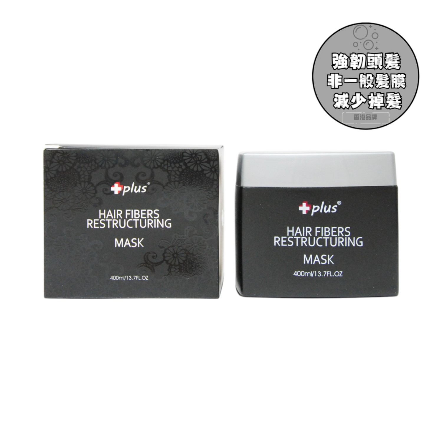 PLUS - 【急救乾枯髮】絲髮纖強韌髮膜 400ml - 針對漂染、電燙受損、易斷髮質 | 髮廊級結構修復，告別稻草頭