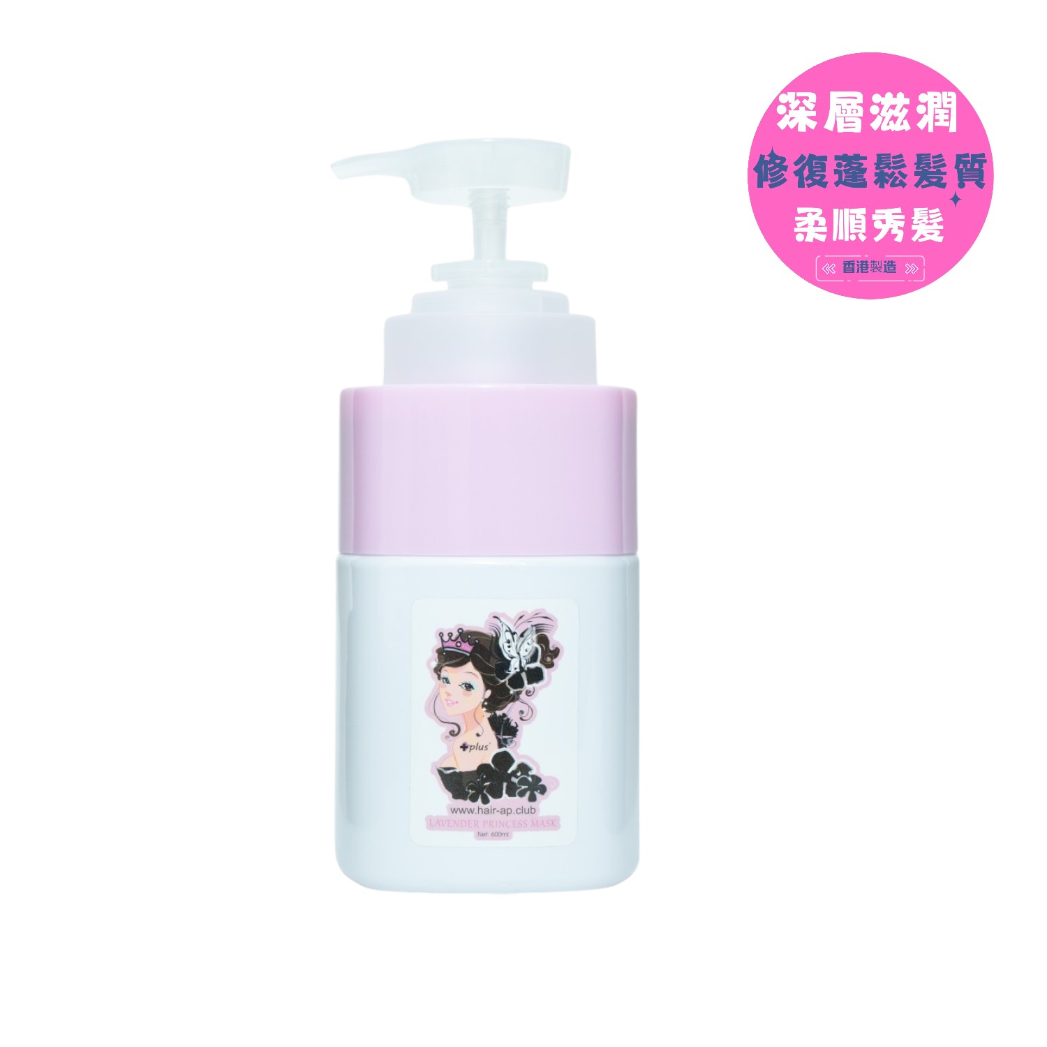 PLUS - 【抗毛燥救星】公主髮膜 600ml - 針對自然捲、蓬鬆、乾旱髮質 | 髮廊級順滑配方，告別獅子頭，重現絲滑垂墜感