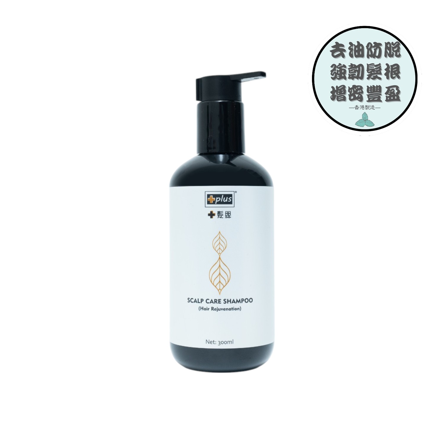 PLUS - 【細軟髮救星】活髮洗頭水 300ml - 強韌豐盈配方 | 防掉髮、深層潔淨、對抗扁塌