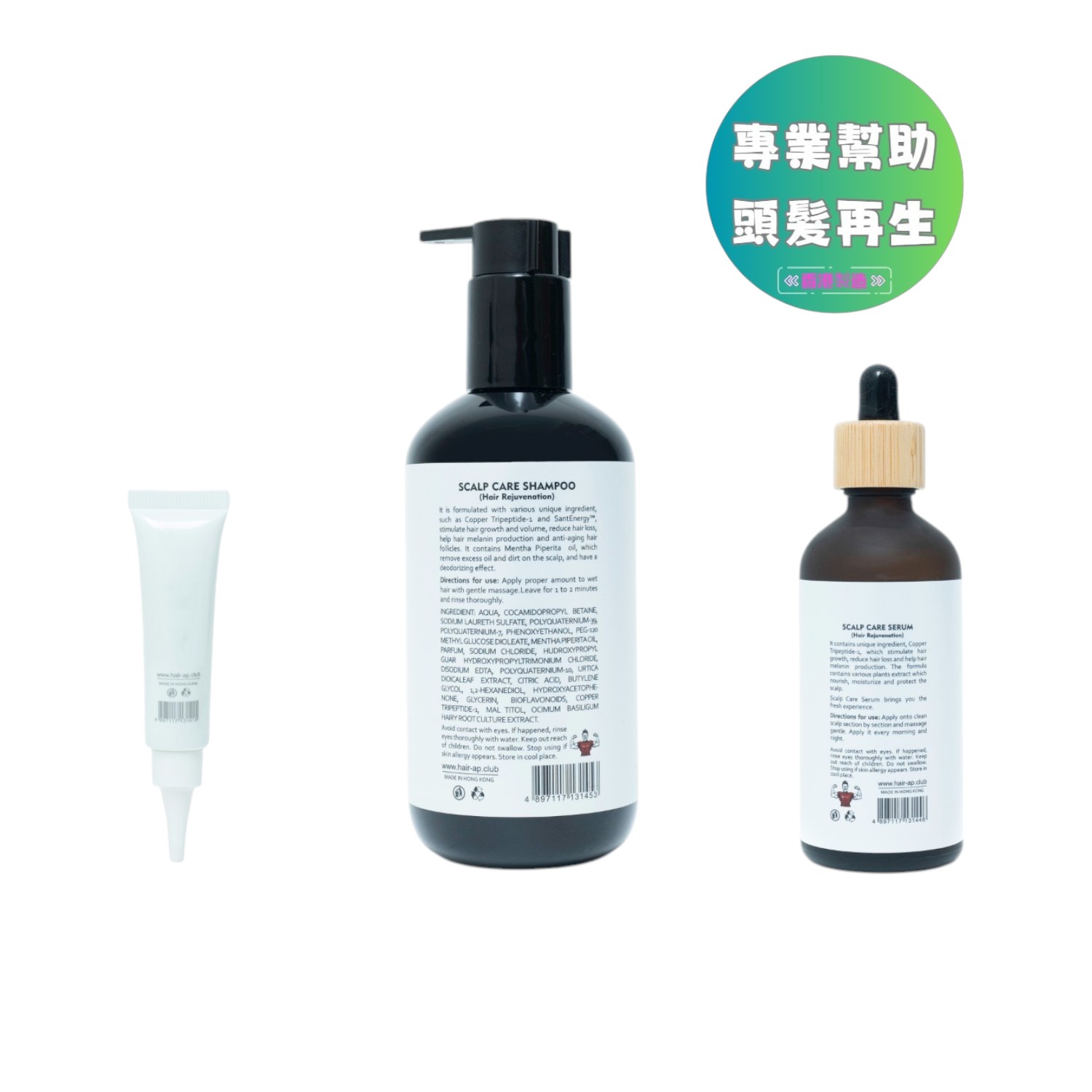 PLUS - 【1 個月濃密重生】專業育髮療程套裝 | 洗頭水 300ml + 活髮精華 100ml + 頭皮護理霜 15ml x3 | 解決掉髮、頭油、髮量稀疏